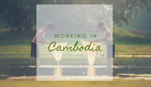 【海外現地採用】新卒就職でカンボジアを選んで良かったこと