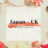【海外在住】日本からイギリスへの荷物配送に、海外発送代行サービスを使ってみた。